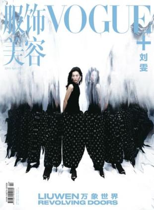 Vogue Me - April 2023