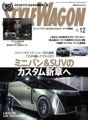 Style Wagon - December 2025
