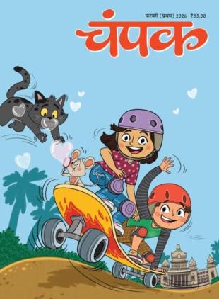 Champak Hindi - February 2026 I