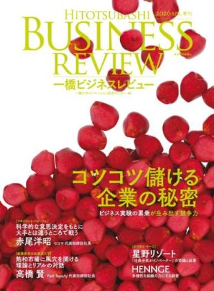 Hitotsubashi Business Review - Spring 2026