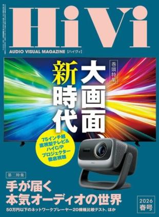 HiVi - Spring 2026
