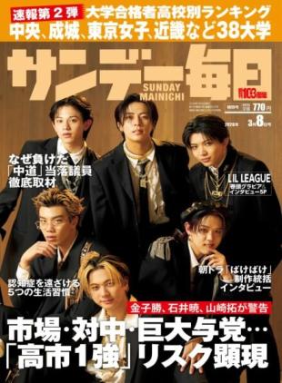Sunday Mainichi - 24 February 2026
