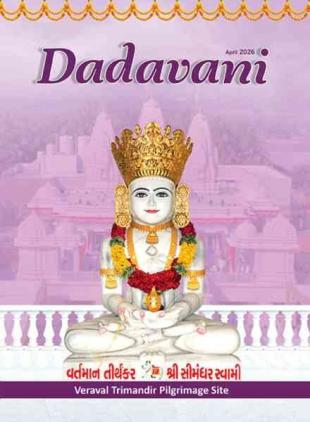 Dadavani English - April 2026