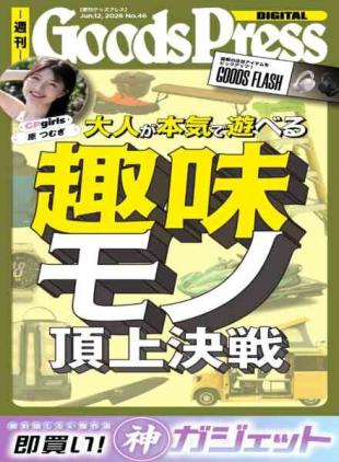 GoodsPress - June 12 2026