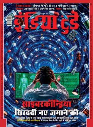 India Today Hindi - June 17 2026