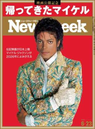 Newsweek Japan - 16 June 2026