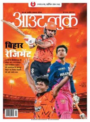 Outlook Hindi - 1 June 2026