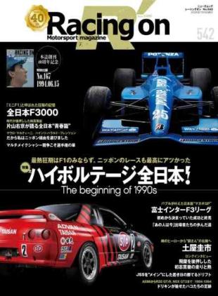 Racing on - July 2026