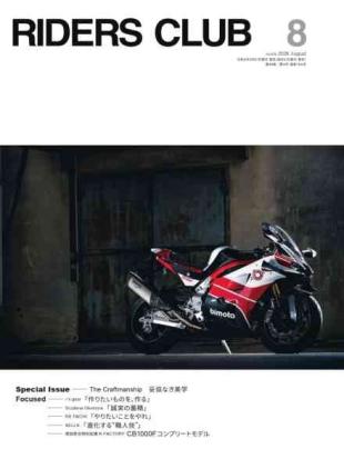 Riders Club - August 2026