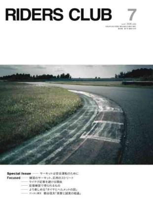 Riders Club - July 2026