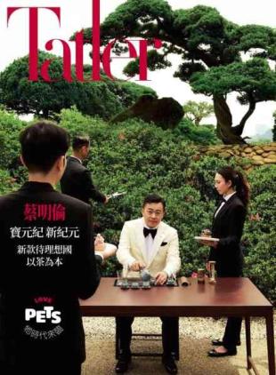 Tatler Taiwan - June 2026