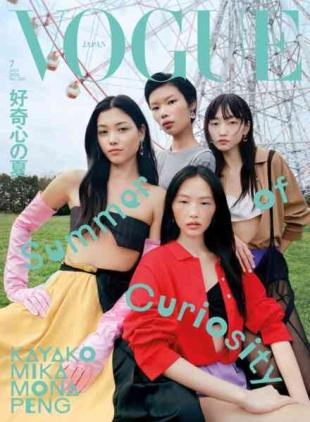 Vogue Japan - July 2026