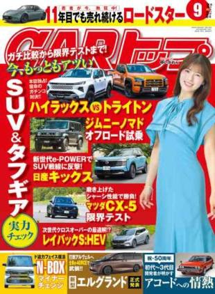 Car - September 2026