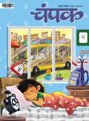Champak Hindi - July 2026 II