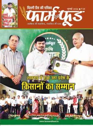 Farm N Food - July 2026