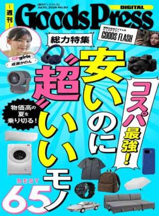 GoodsPress - July 10 2026