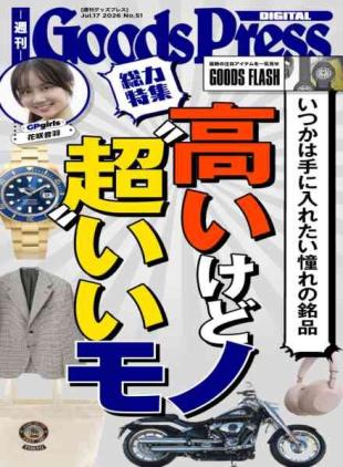 GoodsPress - July 17 2026