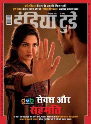 India Today Hindi - July 22 2026