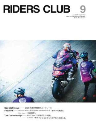 Riders Club - September 2026