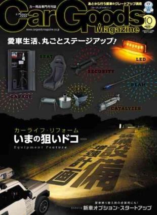 Car Goods Magazine - October 2026