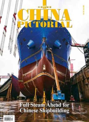 China Pictorial English Edition - July 2026
