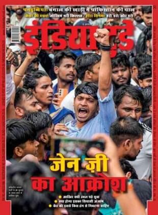 India Today Hindi - August 5 2026