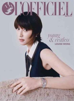 L'Officiel Hong Kong - August 2026