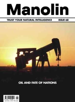 Manolin English Edition - Issue 68 - April 2026