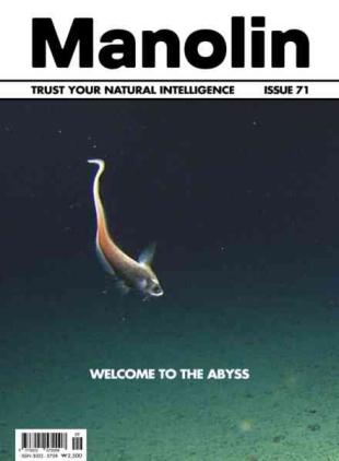 Manolin English Edition - Issue 71 - July 2026