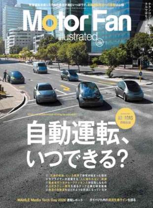 Motor Fan illustrated - September 2026