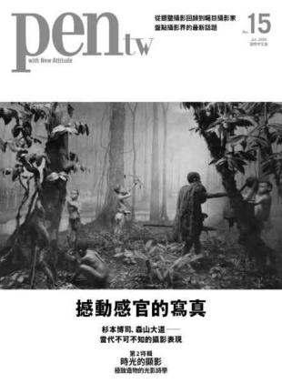 Pen Magazine Taiwan - July 2026