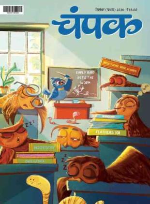 Champak Hindi - September 2026 I