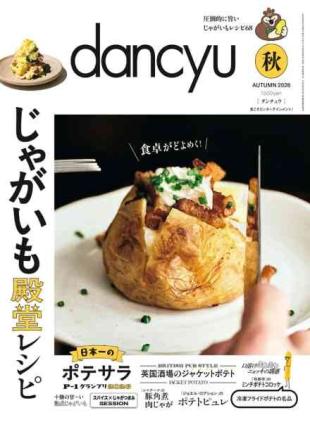 Dancyu - Autumn 2026