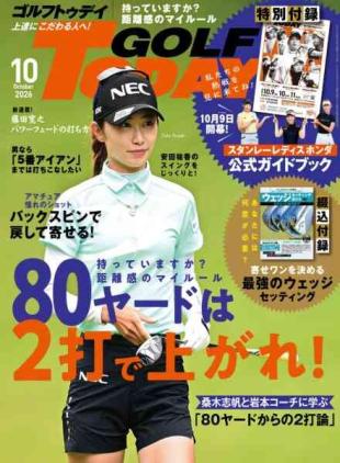 Golf Today Japan - October 2026