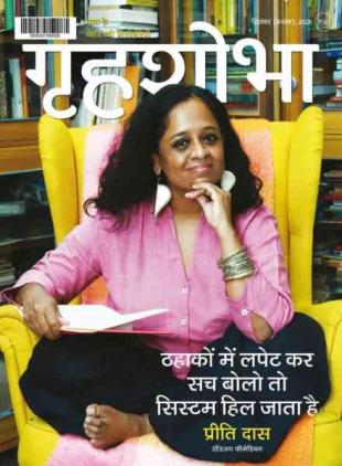 Grihshobha Hindi - September 2026 I