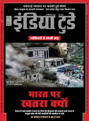 India Today Hindi - September 16 2026