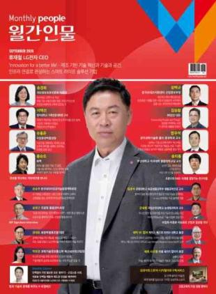 Monthly People - September 2026