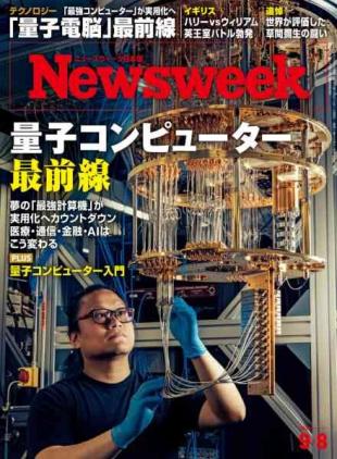 Newsweek Japan - 1 September 2026