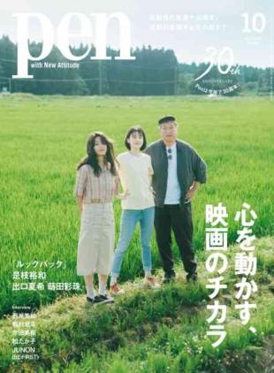Pen - October 2026