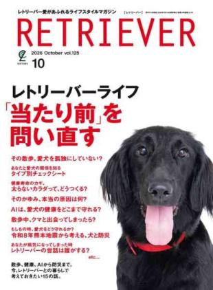 Retriever - October 2026