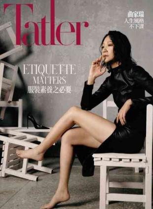 Tatler Taiwan - September 2026