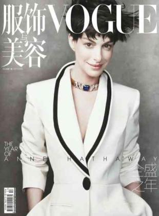 Vogue Chinese - September 2026