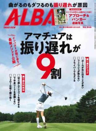 Alba Tross-View - 15 October 2026