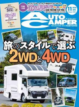 AutoCamper - November 2026