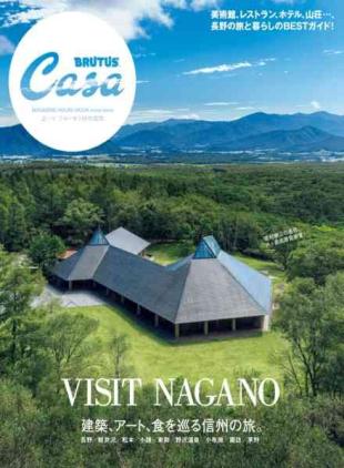 Casa Brutus Extra Issue - November 2026