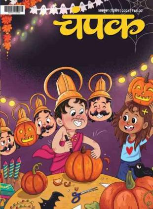 Champak Hindi - October 2026 II