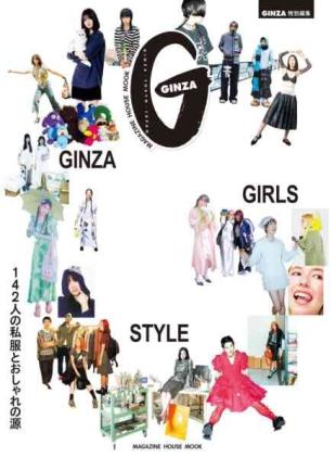 Ginza - 25 October 2026