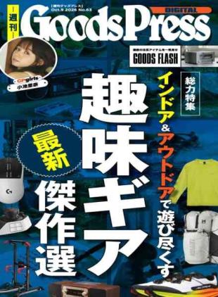 GoodsPress - 9 October 2026
