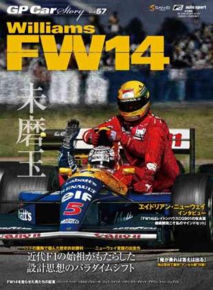 GP Car Story - November 2026