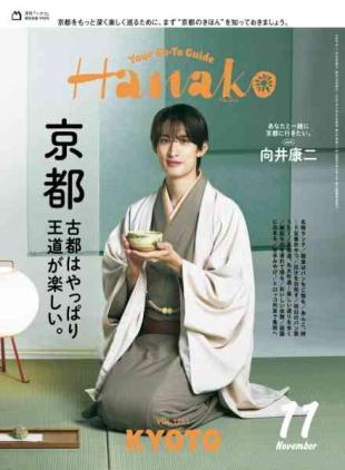 Hanako - November 2026